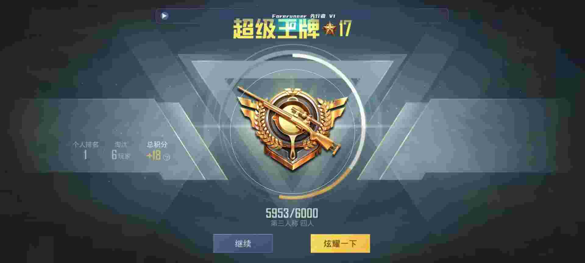 和平精英鸡腿辅助自瞄 - 萤火突击测试服资格辅助预览图